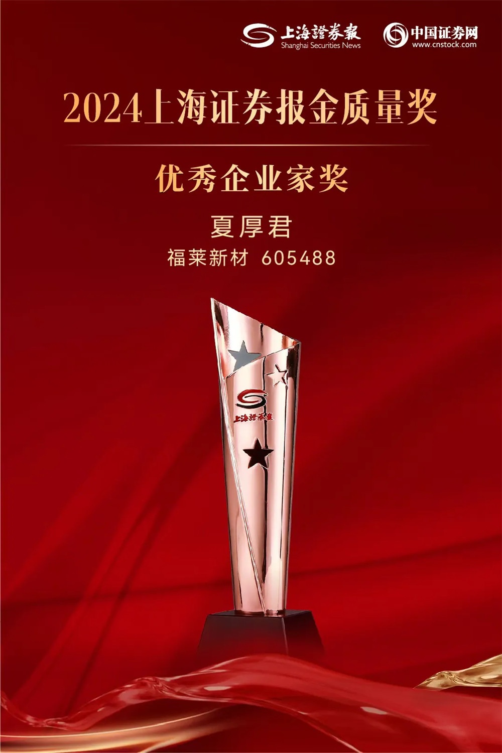 上證?金質(zhì)量 (5)