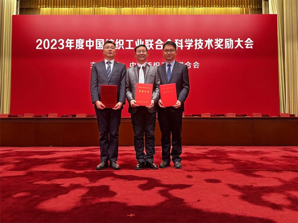 2023年度中國紡織工業(yè)聯(lián)合會(huì)科學(xué)技術(shù)獎(jiǎng) (2)