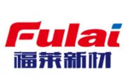 浙江福萊新材料股份有限公司 投資者關(guān)系活動(dòng)記錄表