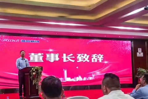 新聞快訊|福萊新材深圳辦事處隆重開業(yè)！